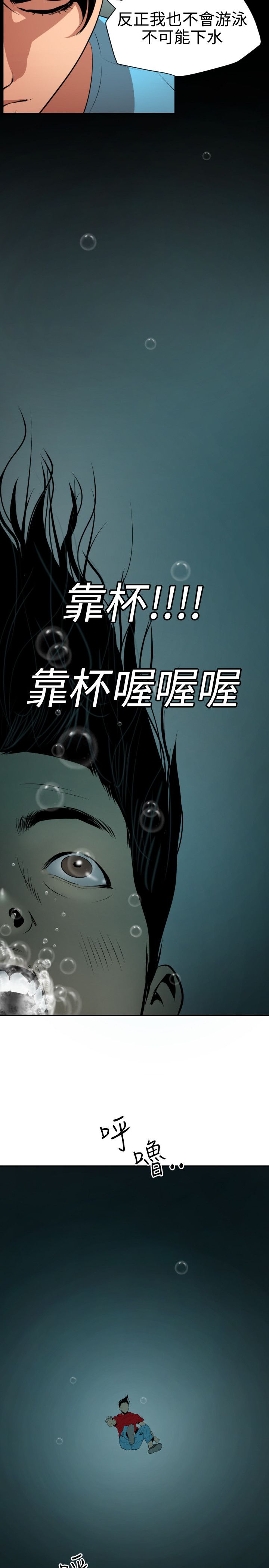 Desire King 欲求王 Ch.41~54 [Chinese] page 351 full