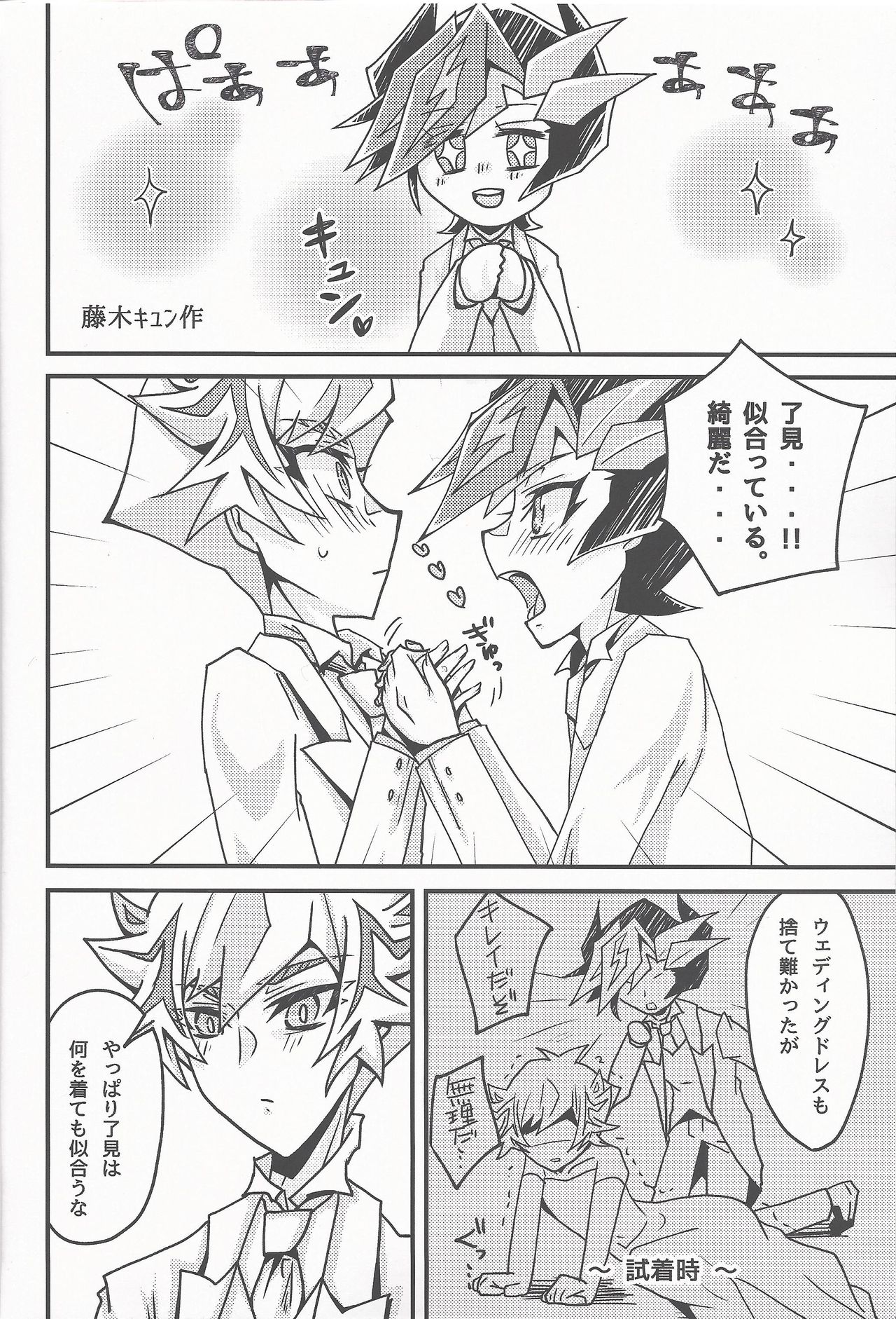 (Mirai o Terasu Three Bullet 2) [Singreed (yoi)] Oshiete yarou Watashi no Himitsu o (Yu-Gi-Oh! VRAINS) page 4 full