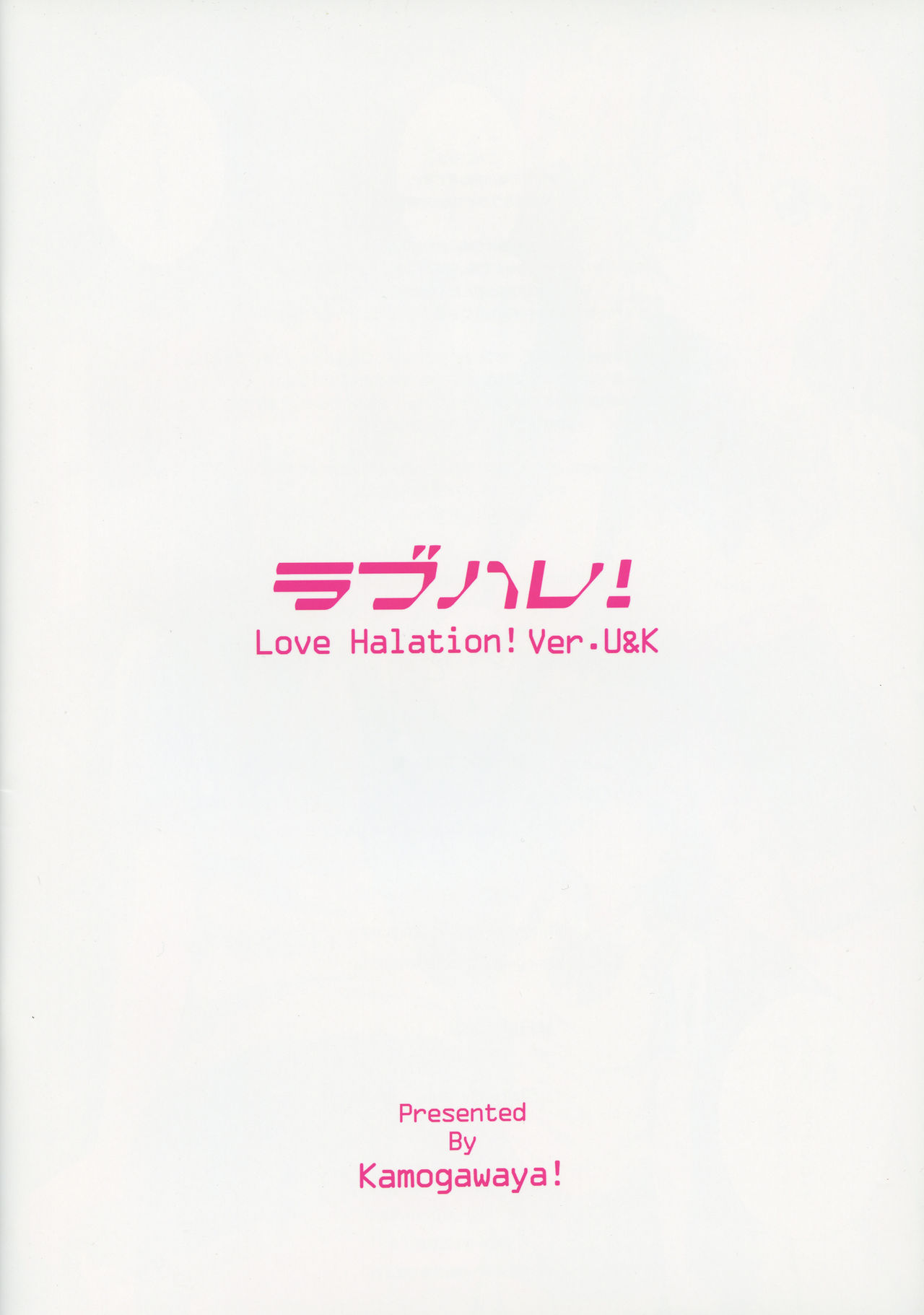 (C91) [Kamogawaya (Kamogawa Tanuki)] LoveHala! Love Halation! Ver.U&K (Love Live!) page 32 full