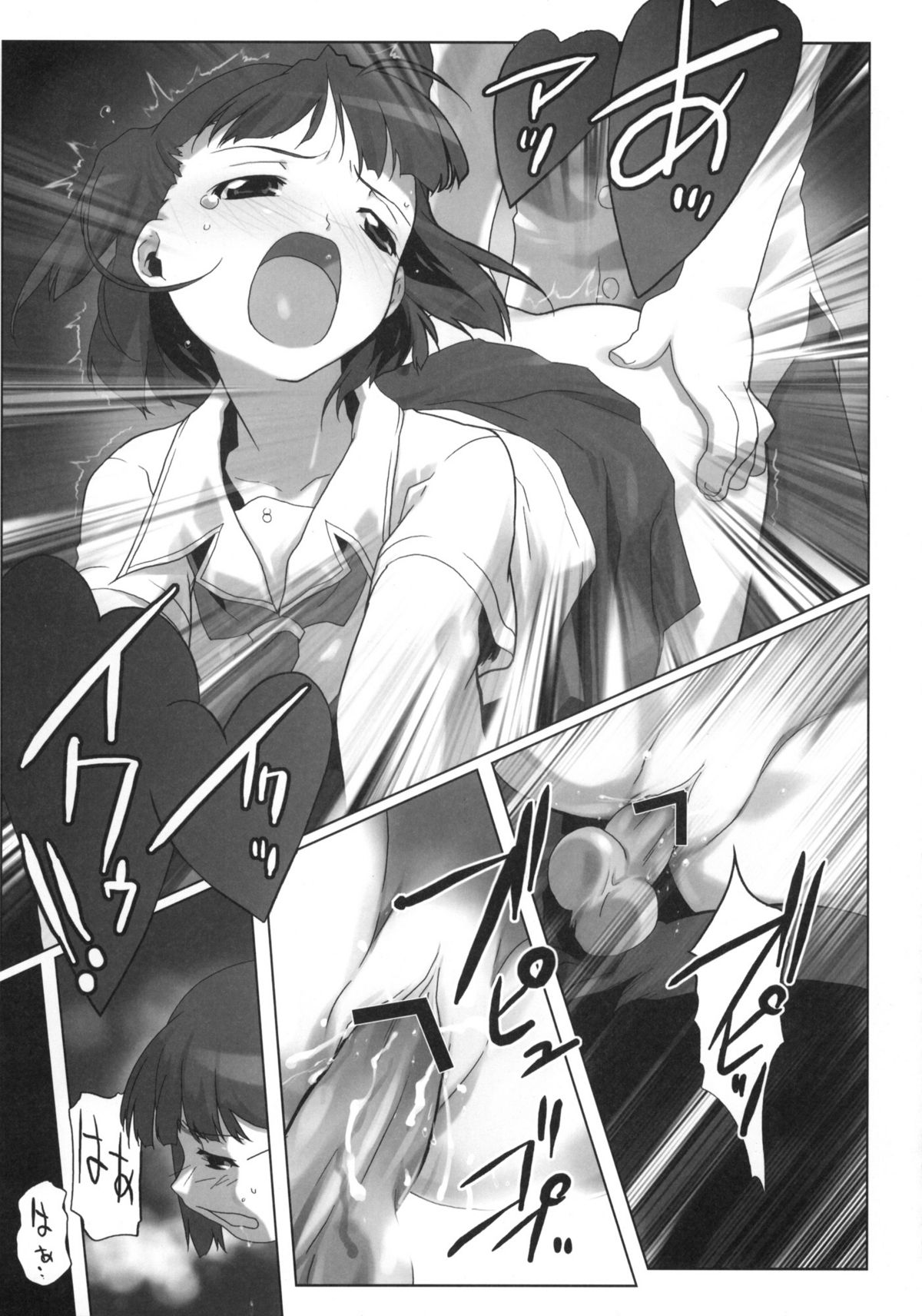 (C75) [Kacchuu Musume (Io Takuya)] Ura Nana -Torikago- (KiMiKiSS) page 12 full