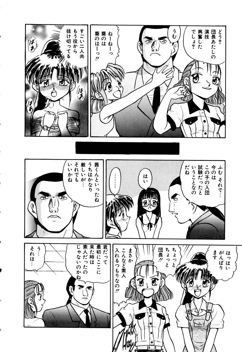 [Deep Purple '72] Kirara Shoujo Kagekidan!! page 21 full