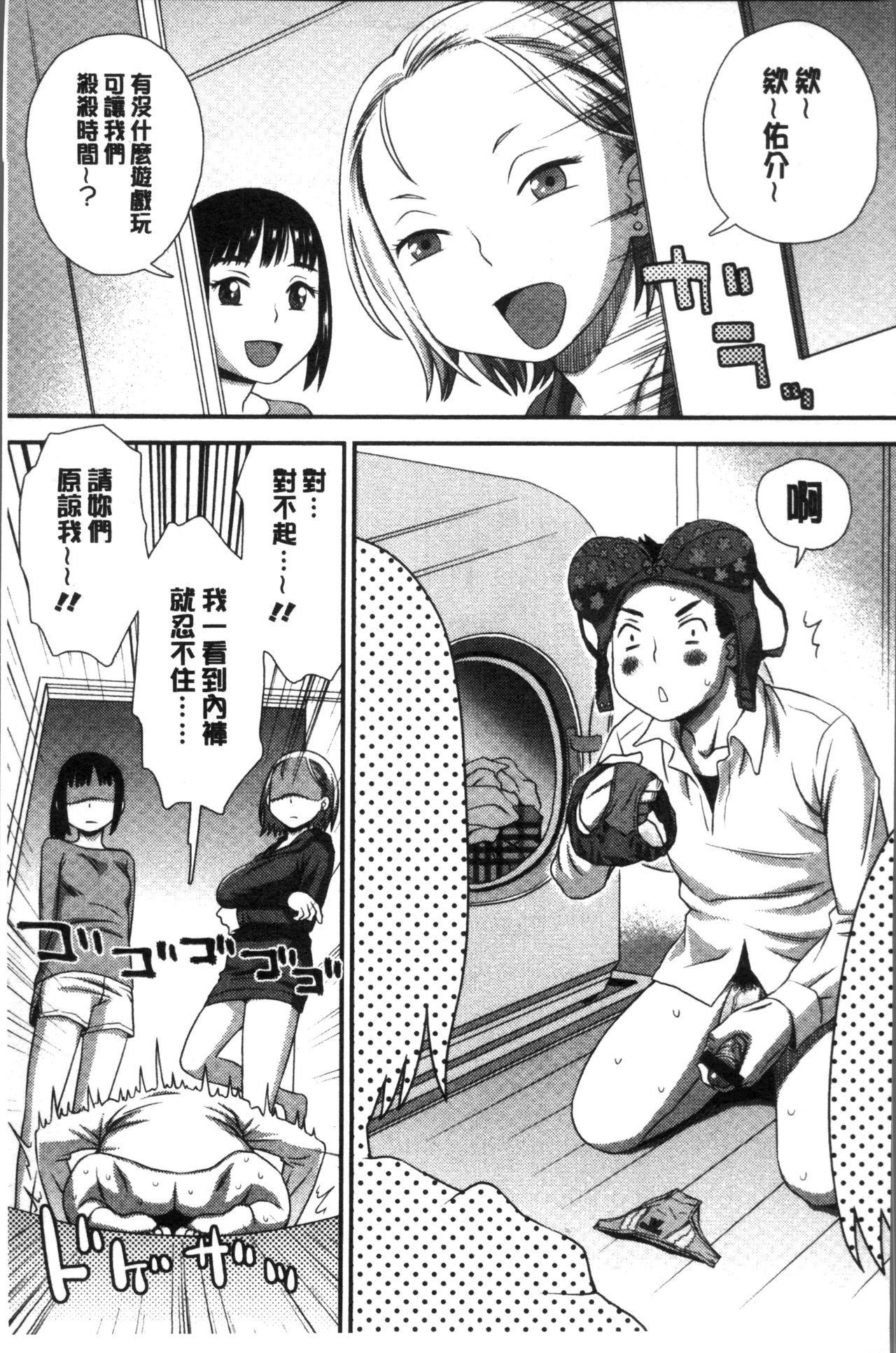 [Kudou Hisashi] Ikasete Ona Time - I'm coming! Masturbation Time. [Chinese] page 57 full