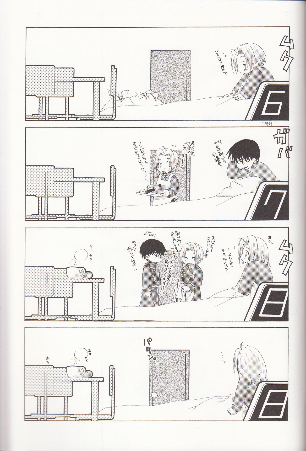 (SUPER13) [CLASSIC MILK, PEACE and ALIEN (Tonase Fuki, Asaoka Natsuki)] Petit Petit Lover (Fullmetal Alchemist) page 34 full