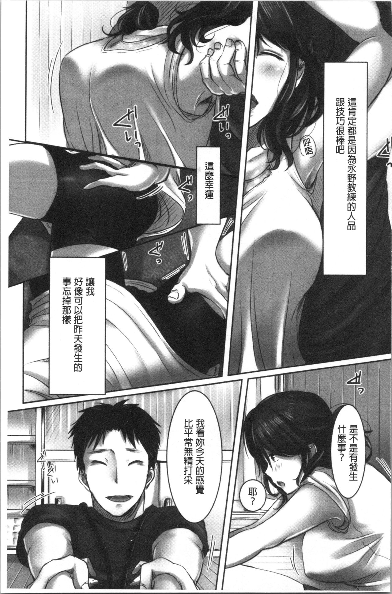 [Kokudakaya] Ochizuma - Hitozuma toiu Kamen o Hagasarete-. [chinese] page 12 full