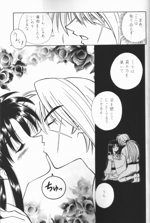 [Taka no Tsume de Ikou] Himura Kenshin (Rurouni Kenshin) page 17 full