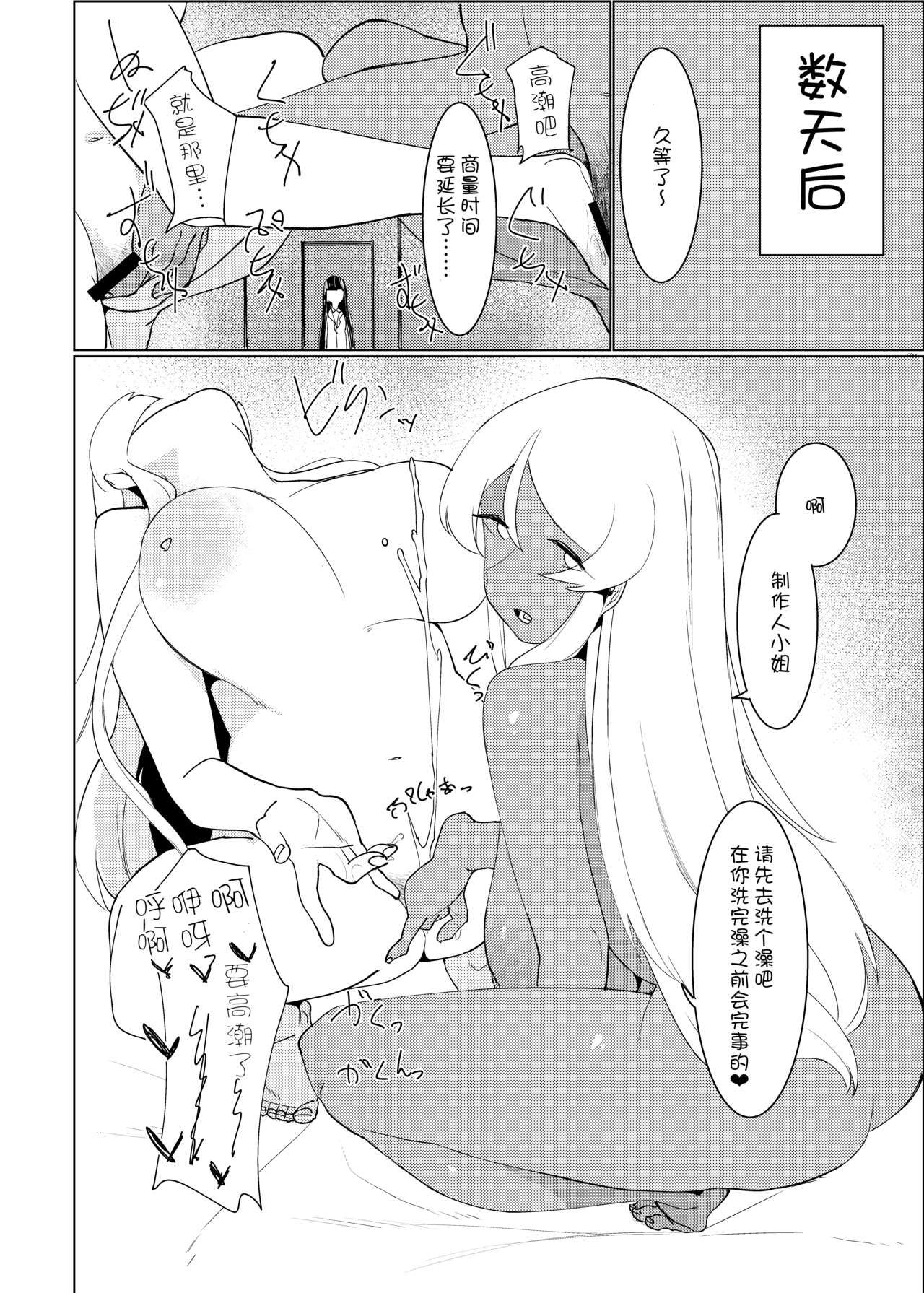 [Rugarer-House (Ruga Ossan)] White OR Black (THE IDOLM@STER MILLION LIVE!) [Chinese] [v.v.t.m汉化组] [Digital] page 36 full