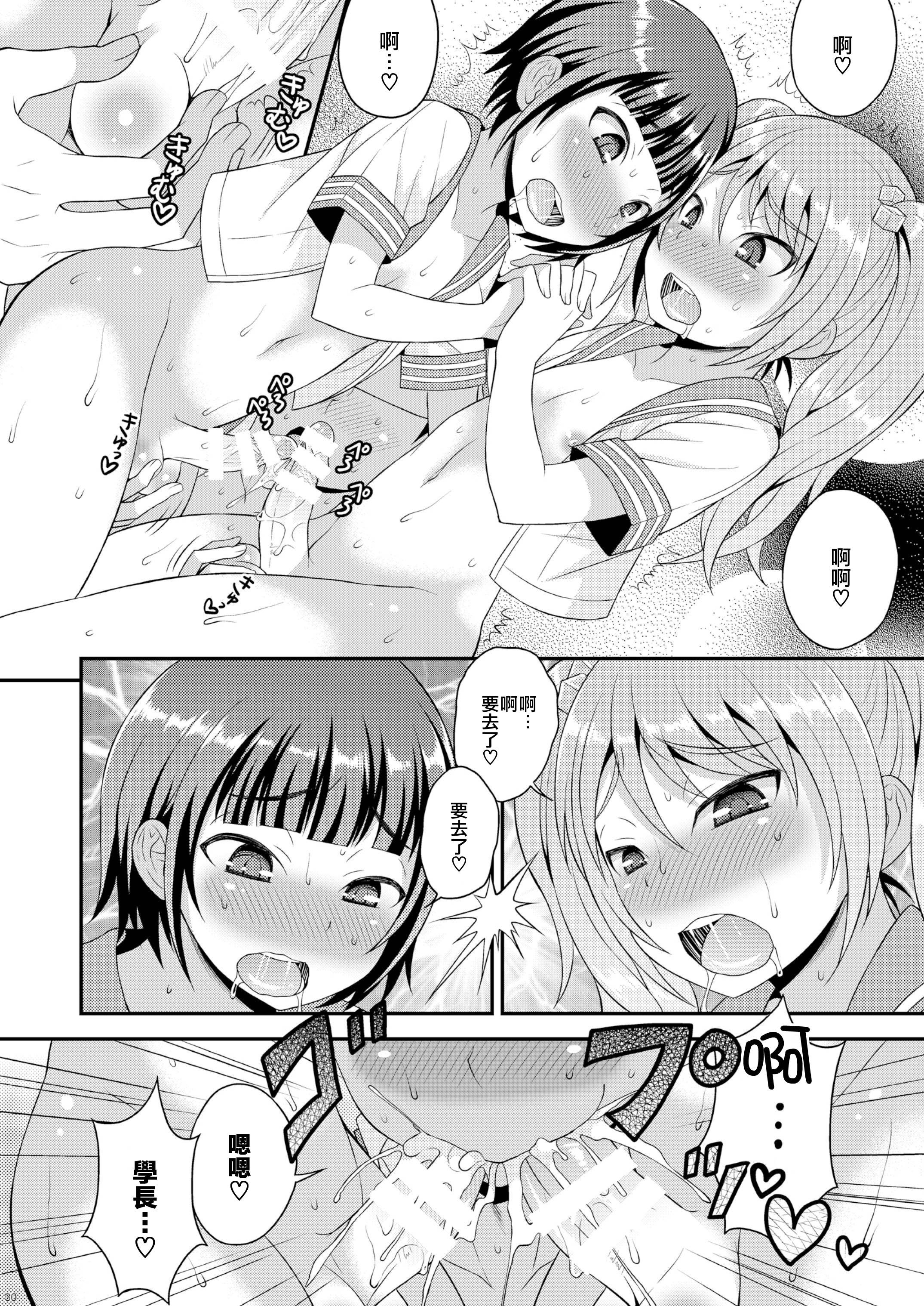 [Datsuryoku Kenkyuukai (Kanbayashi Takaki)] Meshimase Houkago Otokonoko! [Chinese] [瑞树汉化组] [Digital] page 28 full