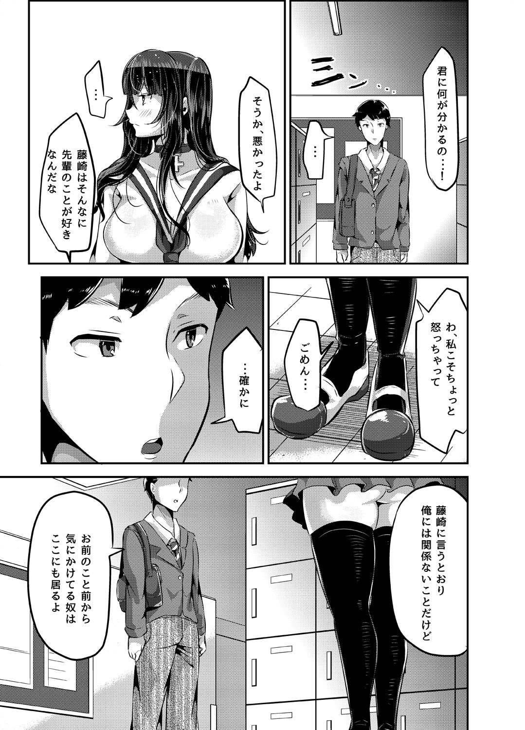 [TORYA! (YAC)] Sukisukisukisukisukisukisukisuki ver.2 page 27 full