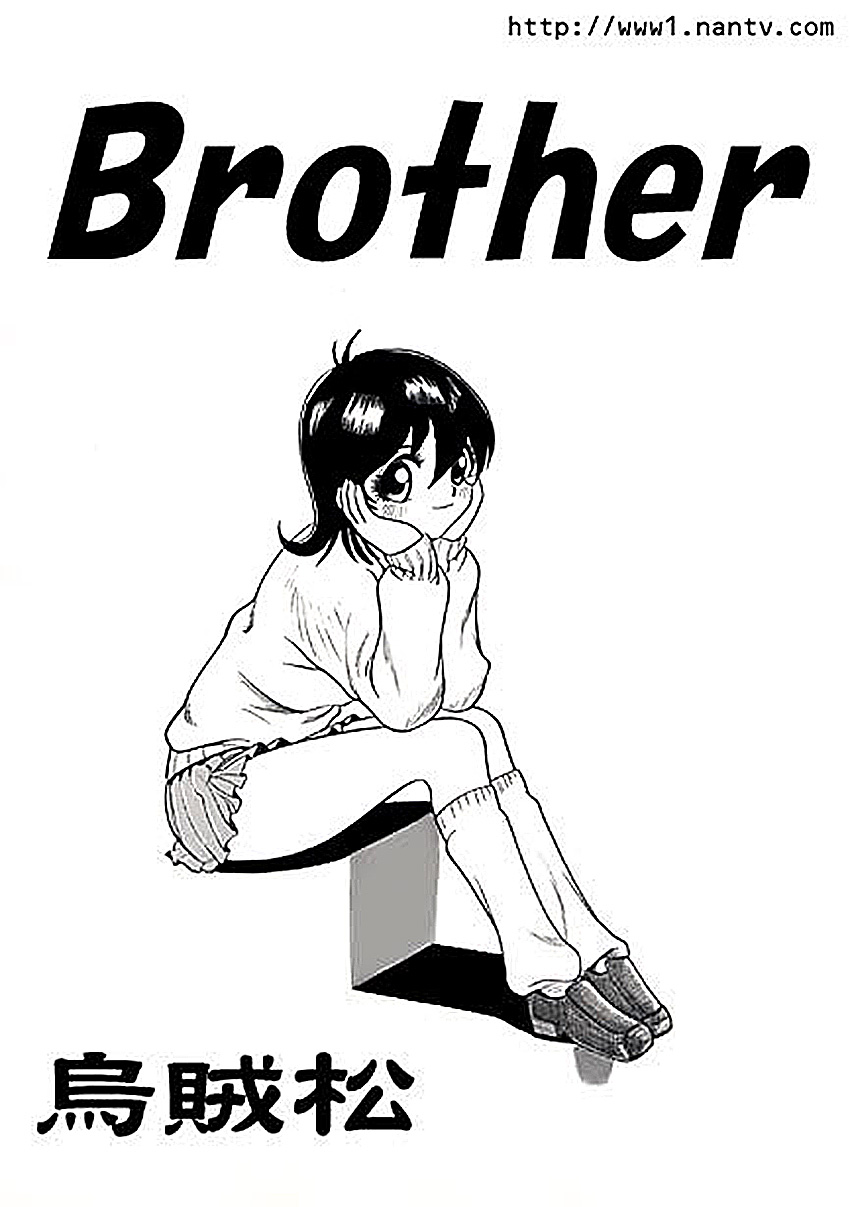 [Ikamatsu] Brother page 1 full