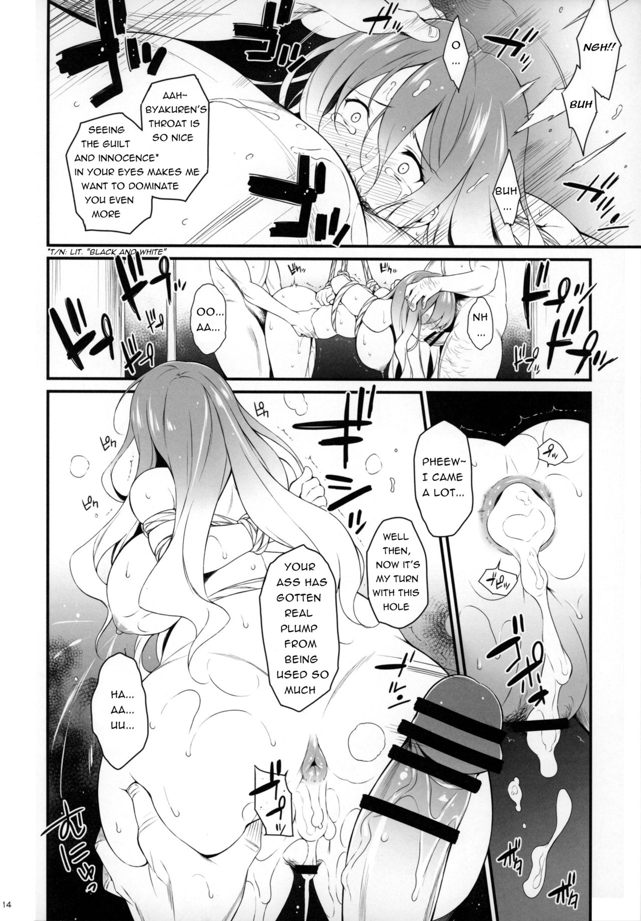 [Douganebuibui (Aburidashi Zakuro)] Botan no Kioku (Touhou Project) [English] [2015-06-14] page 13 full