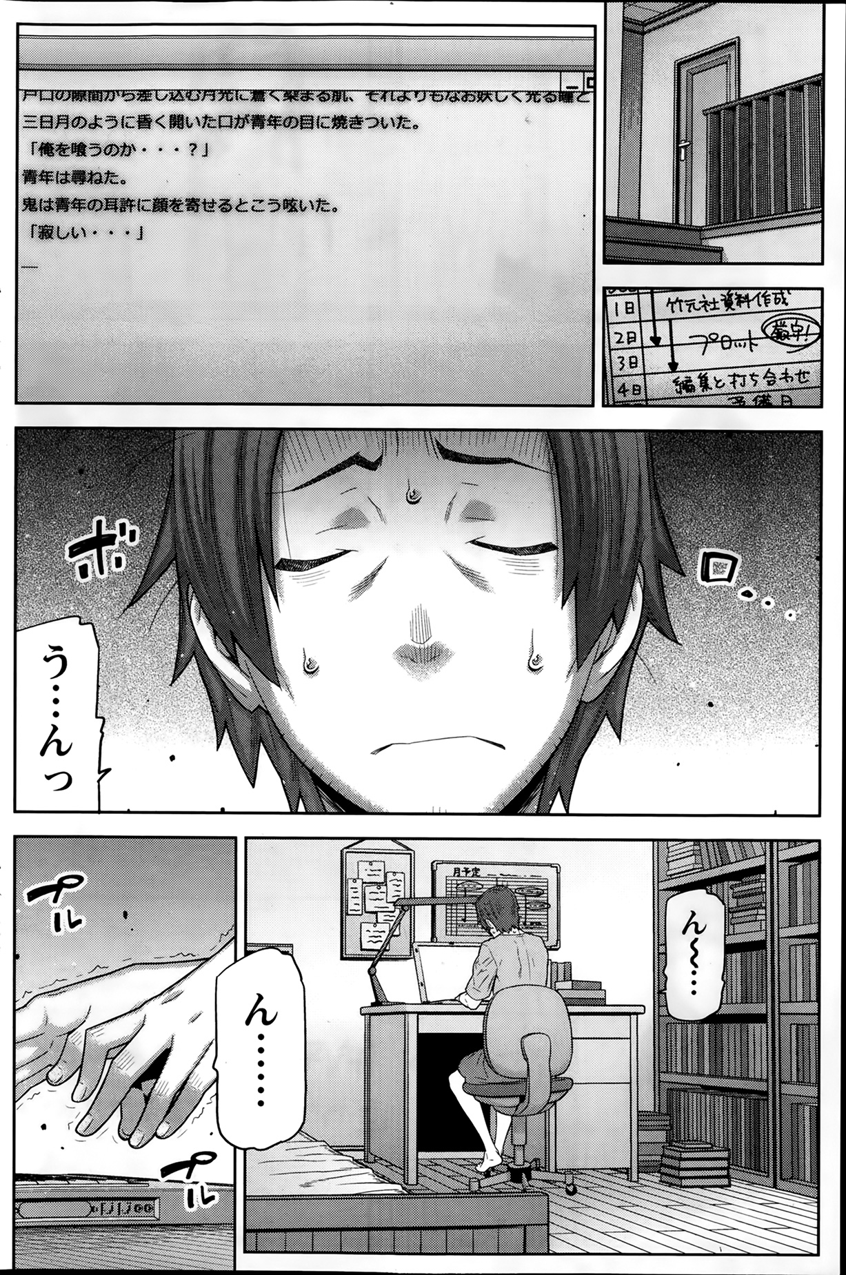 [Ikegami Tatsuya] Asa no Konai Ie Ch.1-8 page 48 full