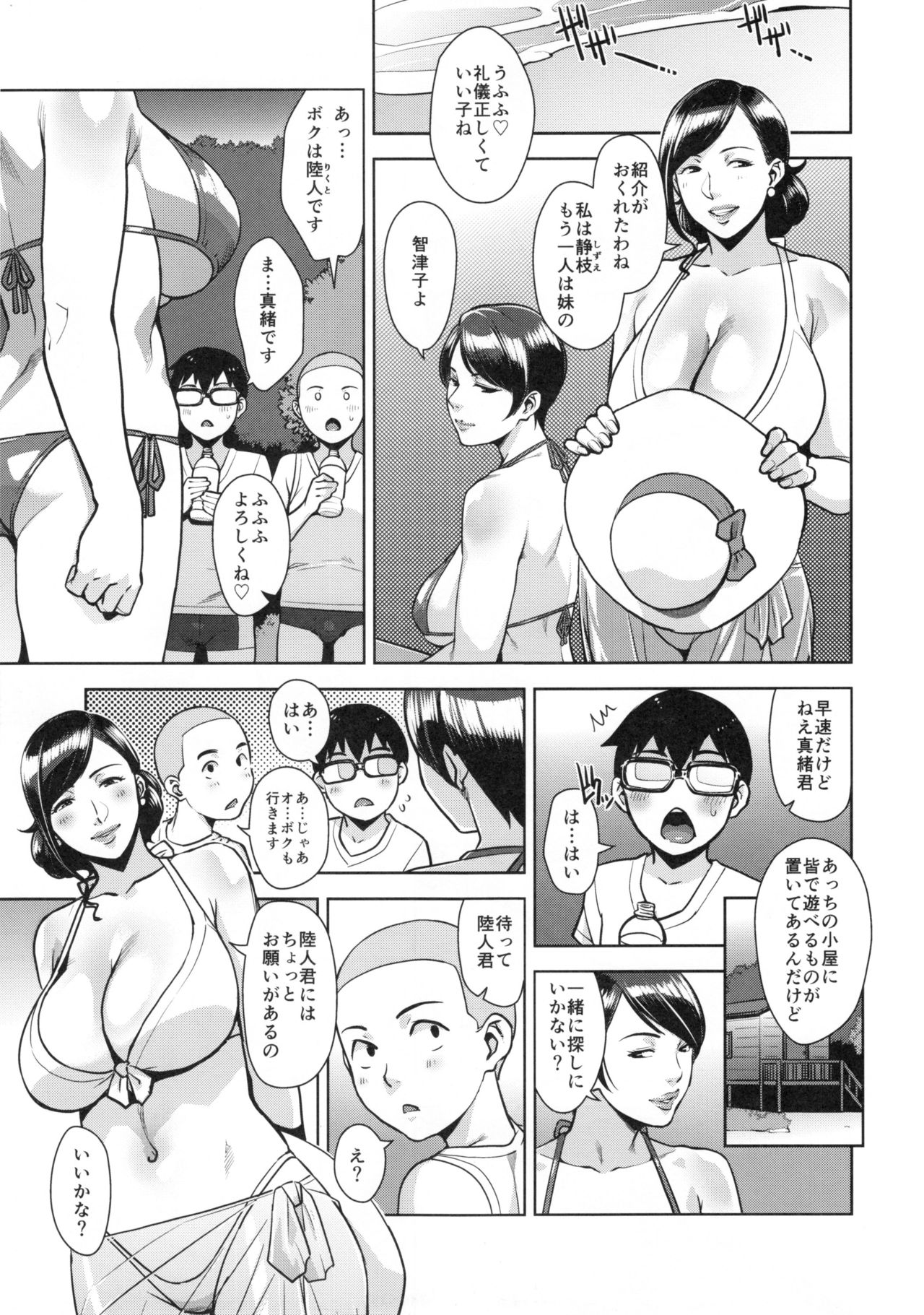 (C92) [Yorando (Sugi G)] CONDENSED WIFE page 8 full