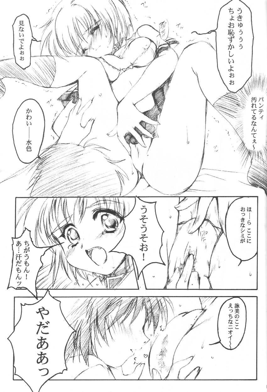 [HIGH RISK REVOLUTION (Aizawa Hiroshi)] Watashi o Komipa ni Tsuretette!! 3 (Comic Party) page 14 full