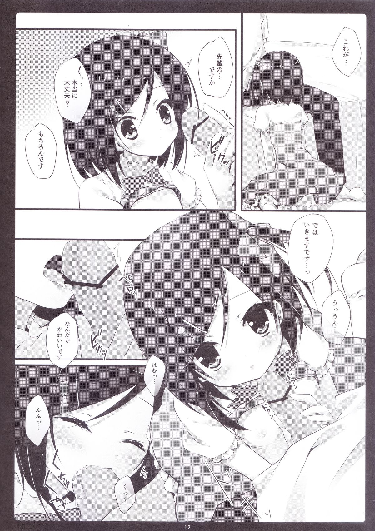 (C84) [Brown sugar (Miyasaka Naco)] Kocchi Muite Nyan-nyan (Hentai Ouji to Warawanai Neko.) page 11 full