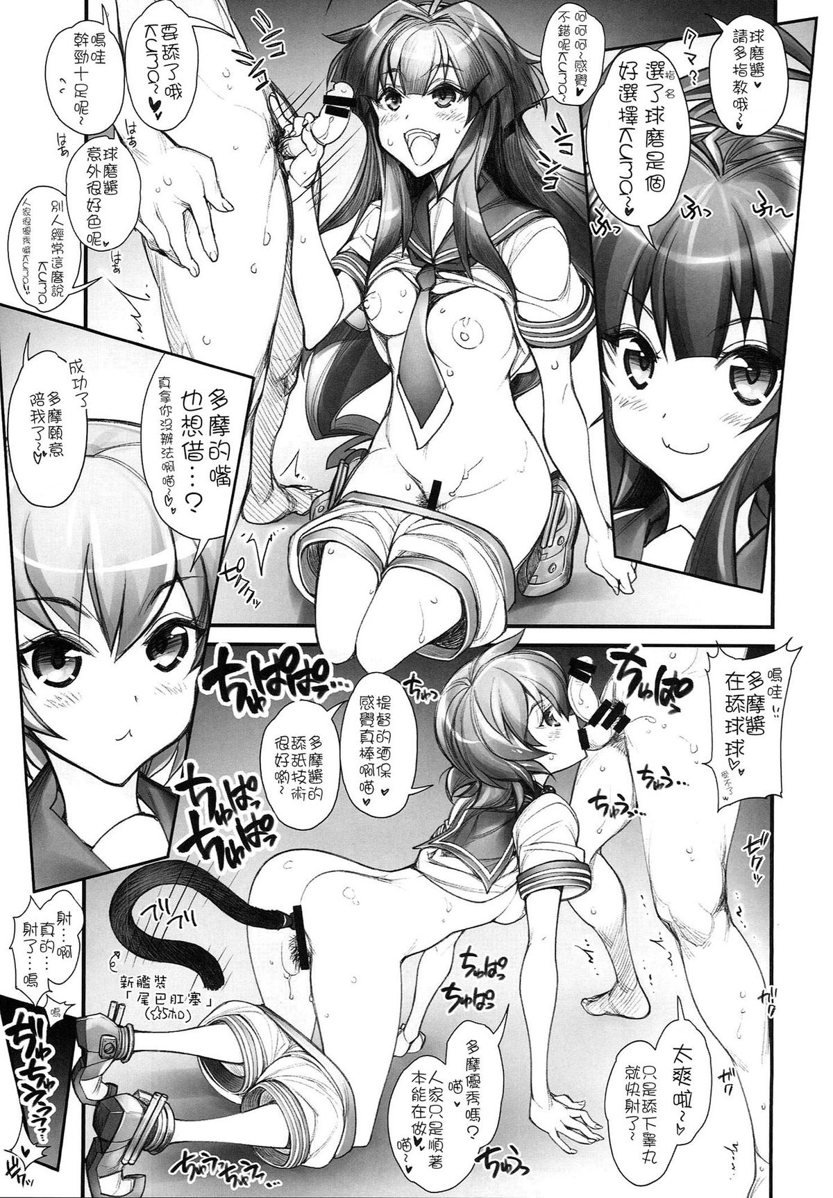 (CT25) [Kashiwa-ya (Hiyo Hiyo)] KanColle -SEX FLEET COLLECTION- Kan-musu Catalog (Kantai Collection -KanColle-) [Chinese] [CE家族社] page 40 full