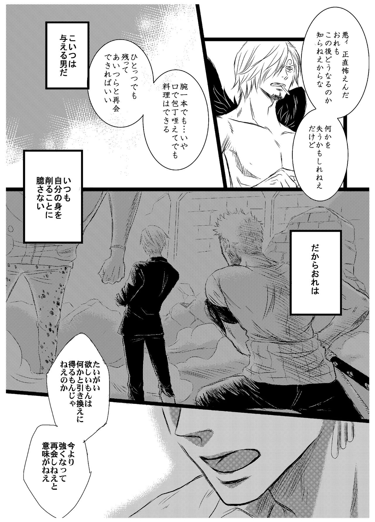 [manatee (Sayume)] Inryoku de Hanasanai (One Piece) [Digital] page 27 full