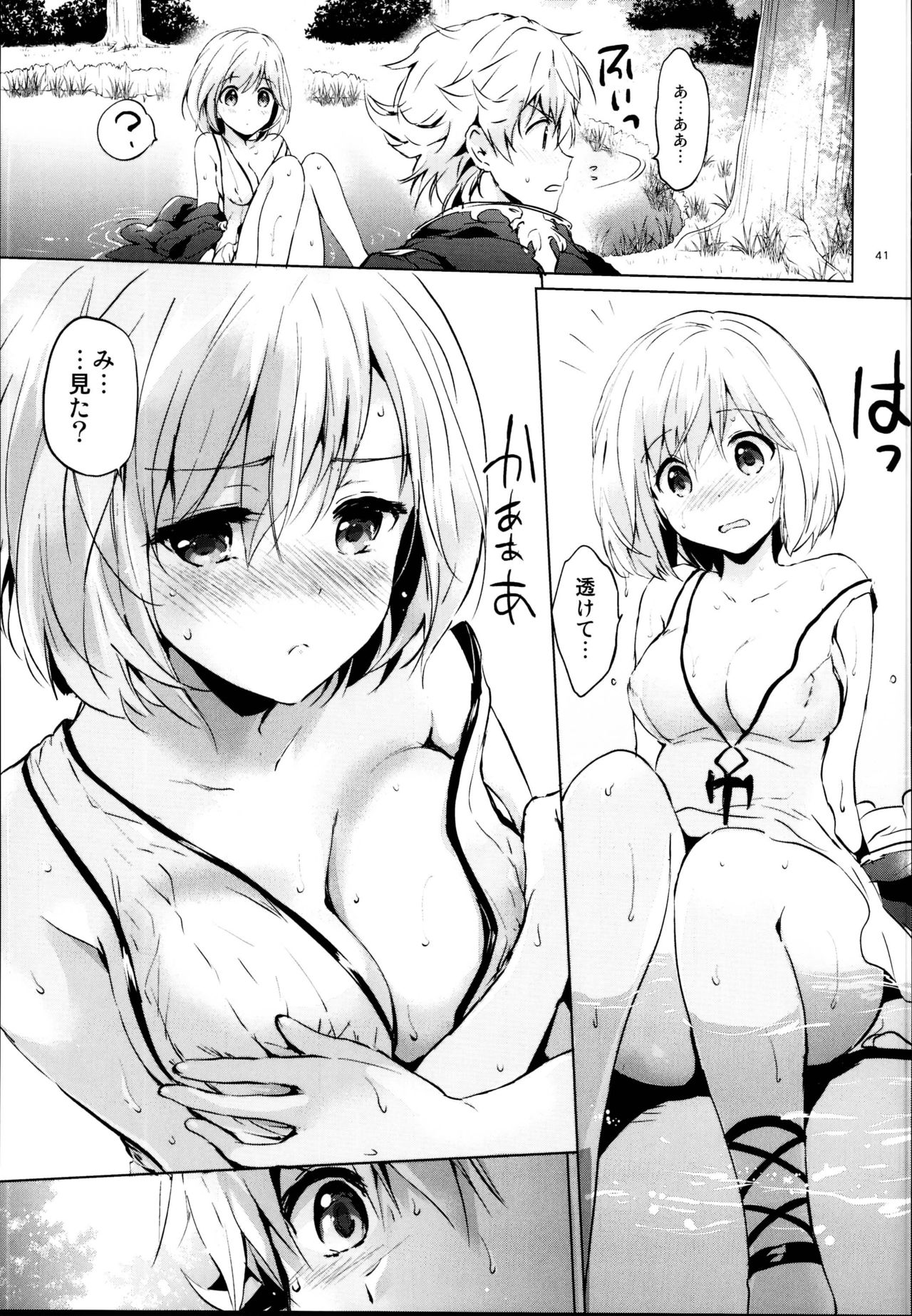 (C95) [Kurimomo (Tsukako)] Djeeta-chan no Renai Battle na Hibi Soushuuhen (Granblue Fantasy) page 41 full
