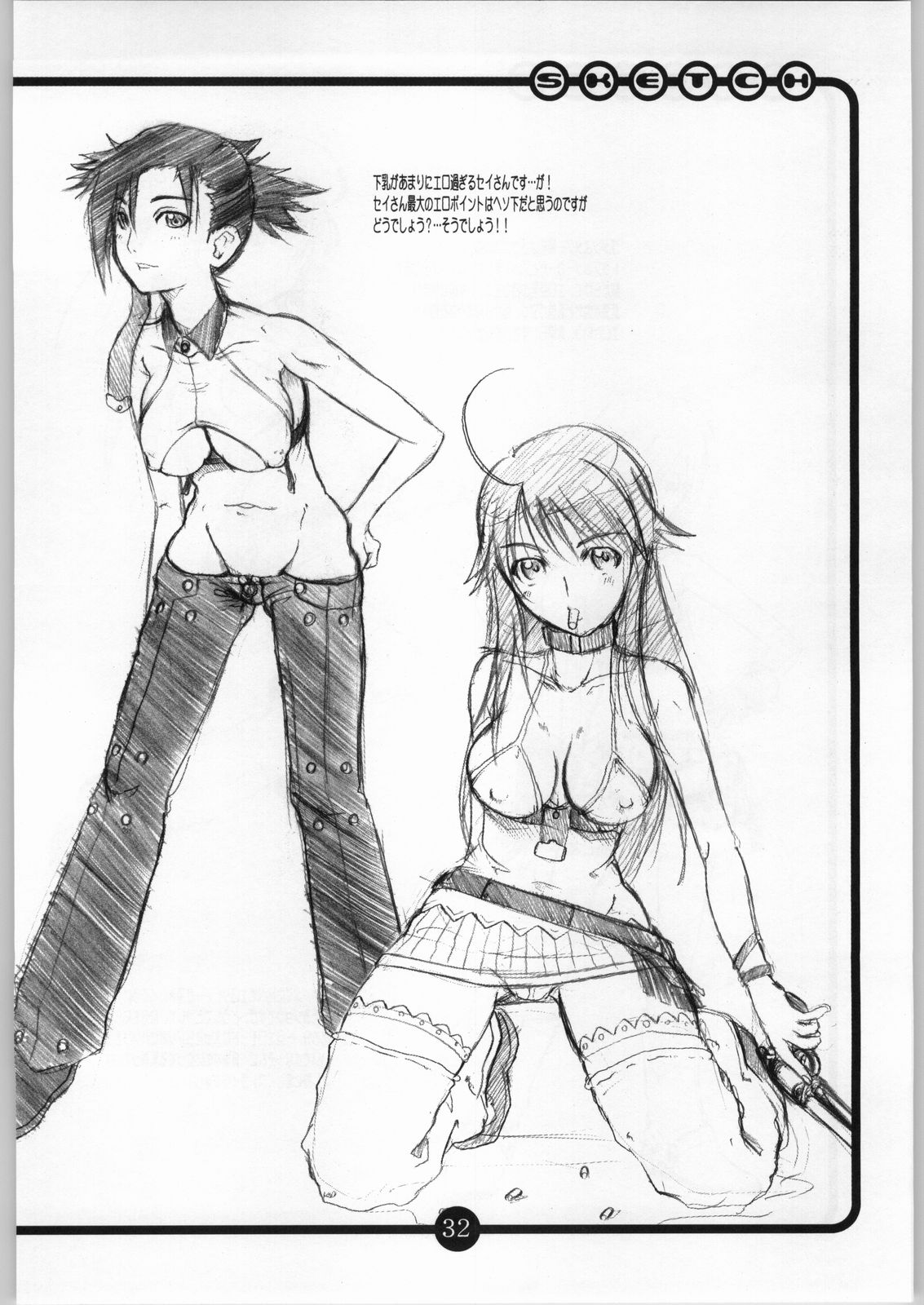 (C66) [OVACAS (Hirokawa Kouichirou)] OVACAS SKETCH 5 (Pretty Cure) page 31 full