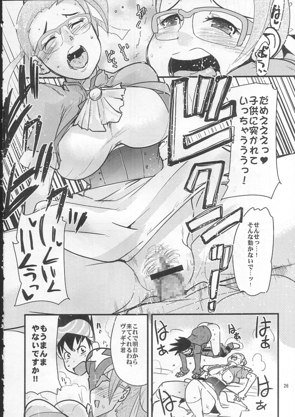 (C73) [Zenra Restaurant (Heriyama, Nori, Uchi-Uchi Keyaki)] Sukisuki Seiga-kun! (Mega Man Star Force) page 25 full