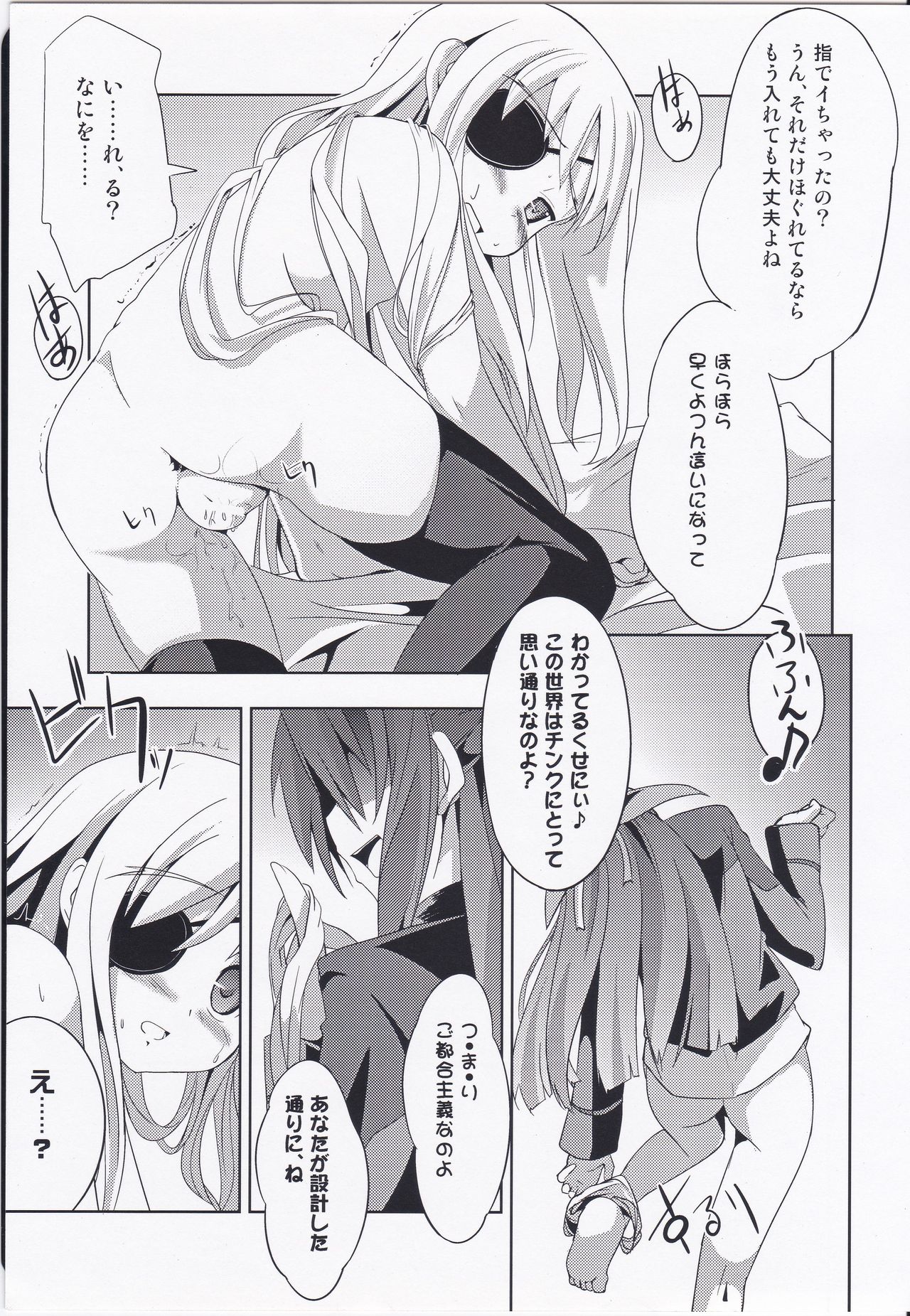 (C75) [Einhorn (nio)] Sogno-Poli (Mahou Shoujo Lyrical Nanoha) page 12 full