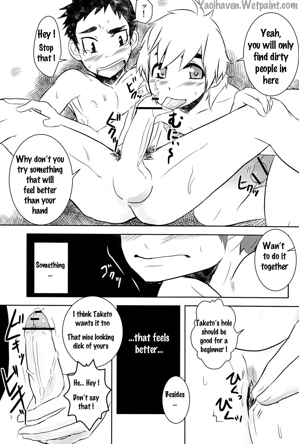 [Kozirow] Caramel Boys Try Lovers [English] {Jachinopi} page 12 full