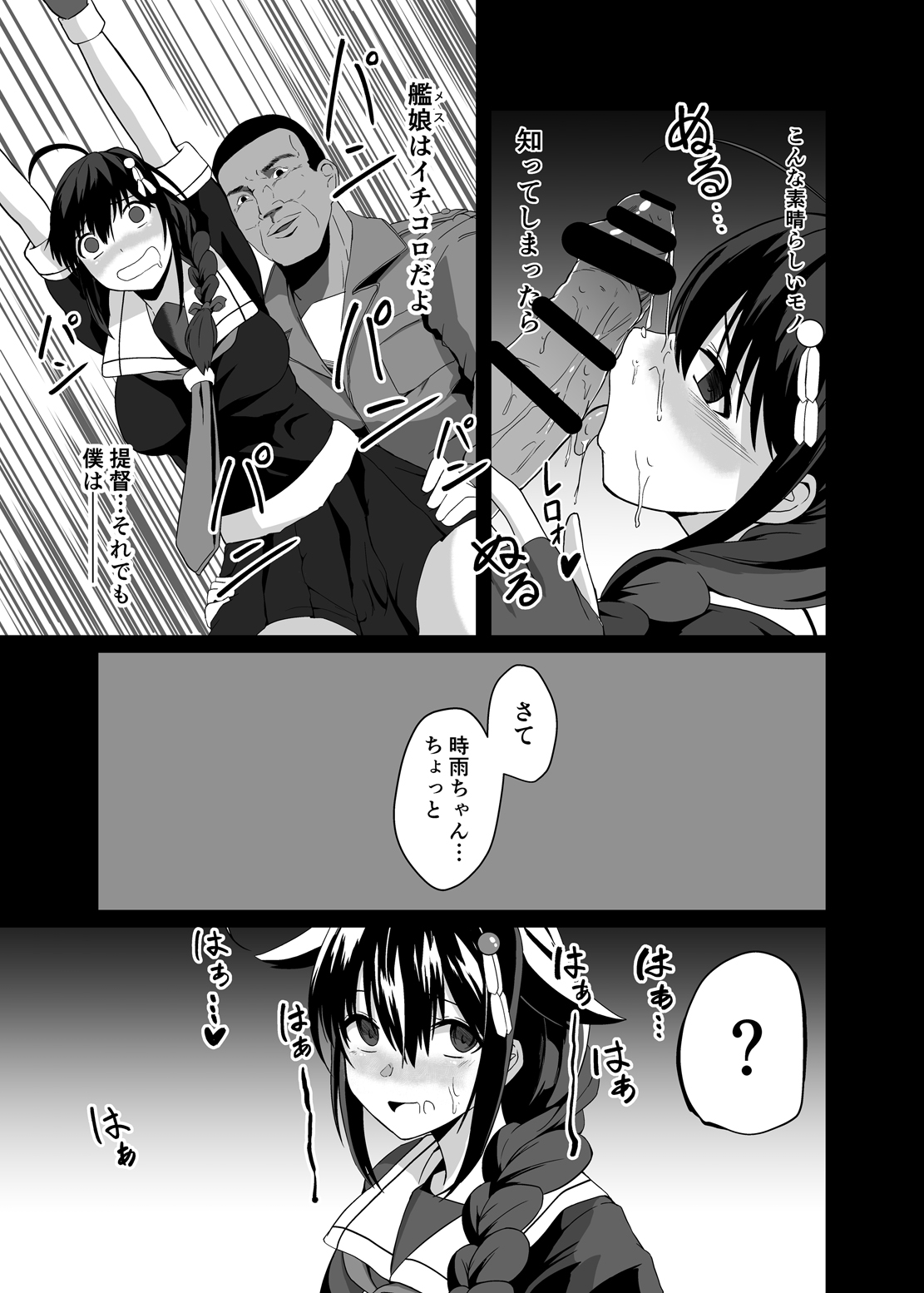 [Ke-kiyasan (Keiki)] Tadaima, Teitoku. (Kantai Collection -KanColle-) [Digital] page 10 full