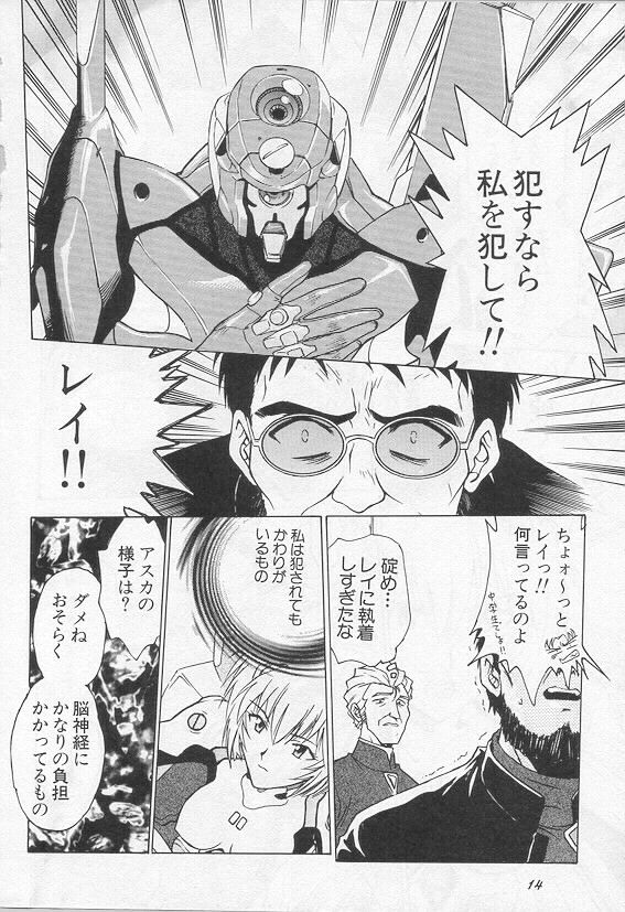 [Funabori Nariaki] Shunkan, Karada kasanete... (Neon Genesis Evangelion) page 10 full