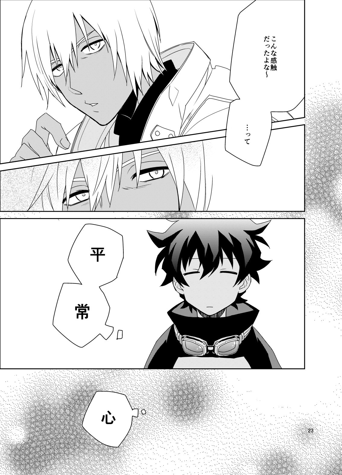 [KRMY (Ayao, Hatoji)] Shinkoku na Error ga Hasseishimashita. (Kekkai Sensen) [Digital] page 22 full