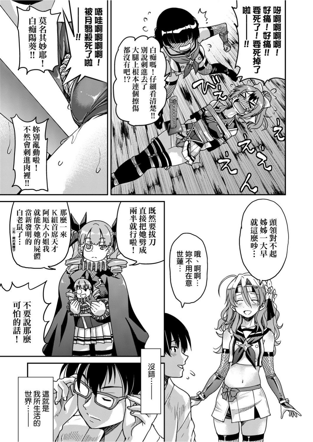 [Inoue Yoshihisa] Kunoichi Inbaku Taisen [Chinese] page 16 full