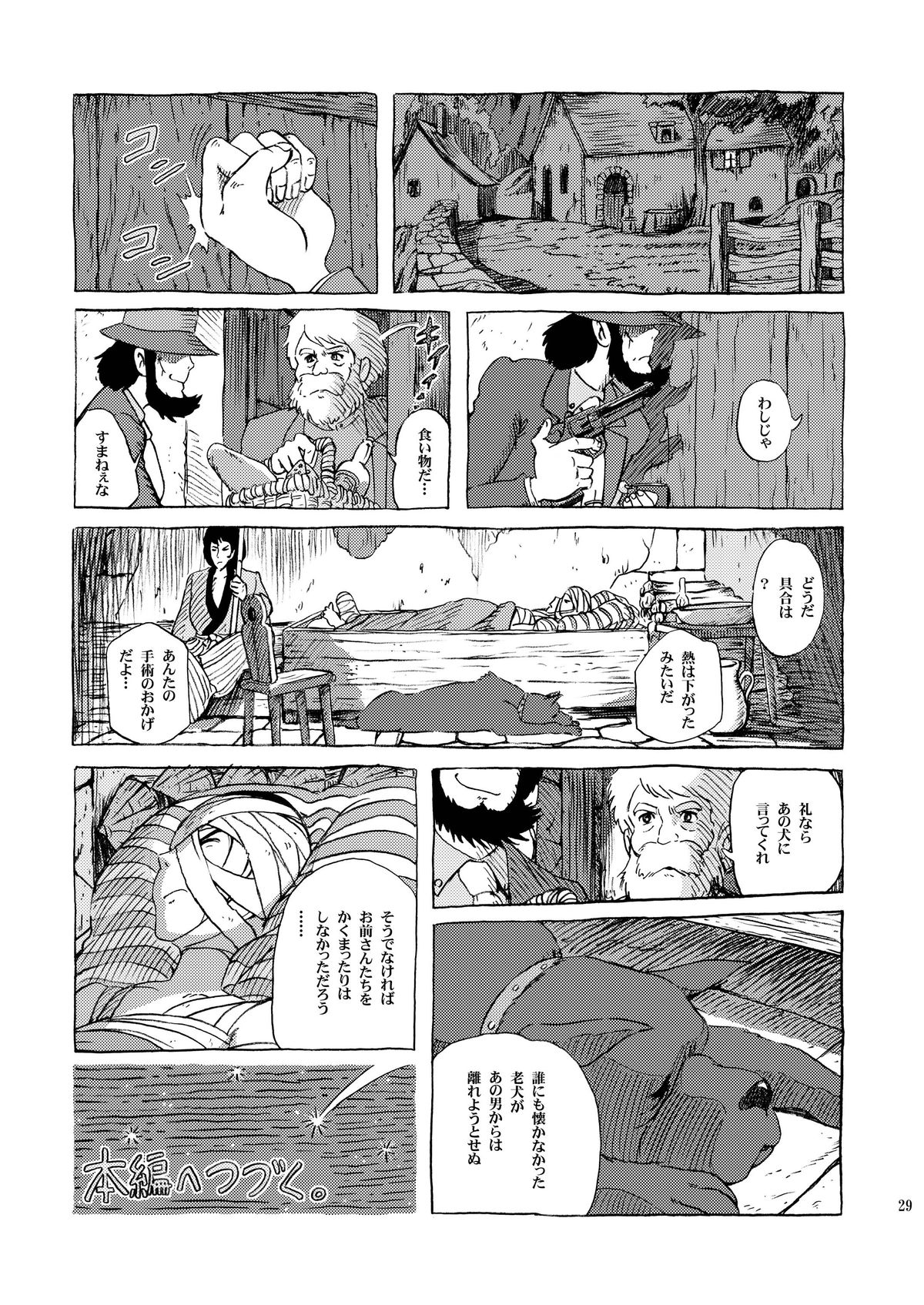 [Studio Zuburi (Sutajiozuburi Sakuhin)] Clarisse Hime (Lupin III) [Digital] page 29 full