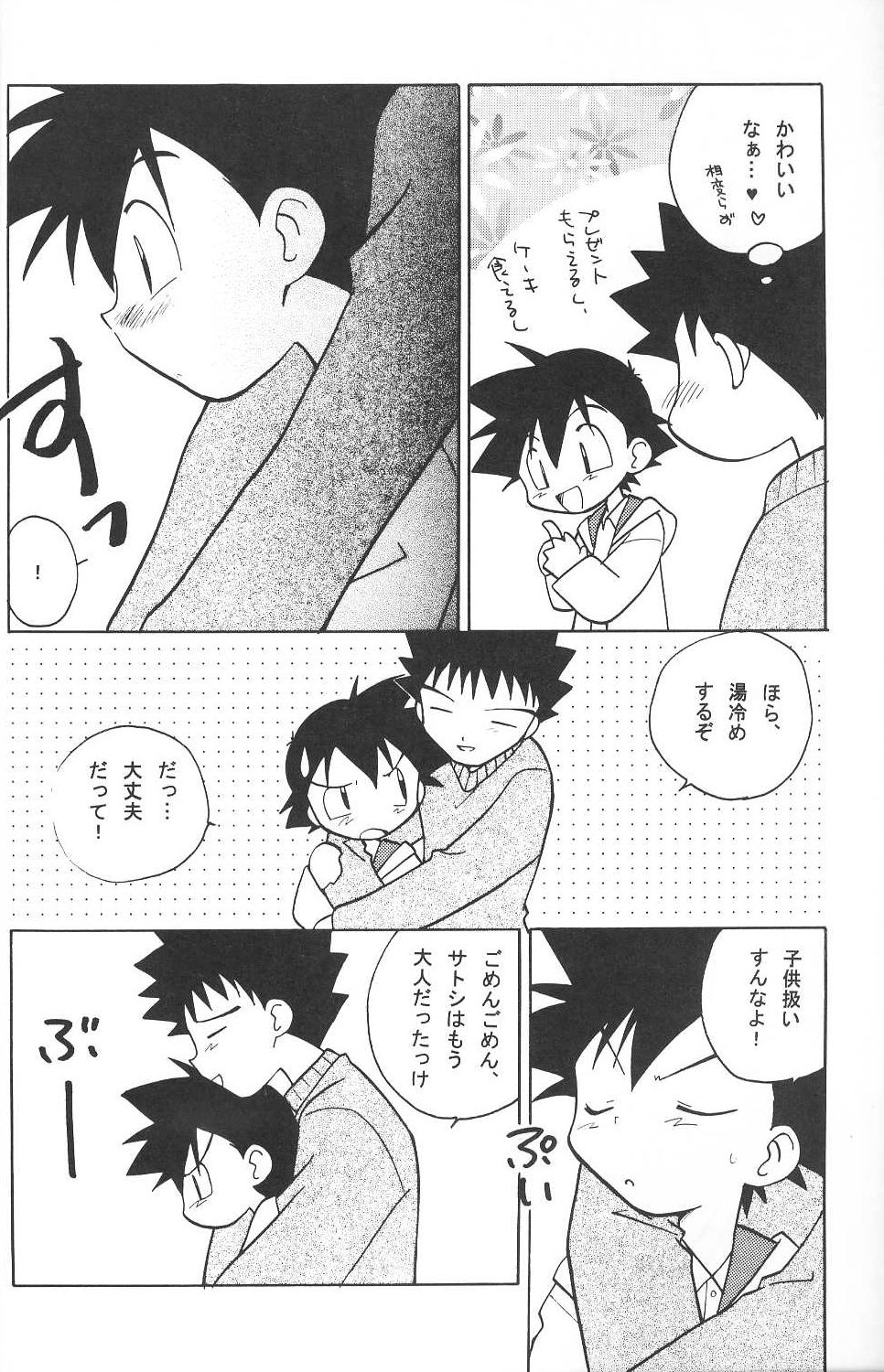 (C65) [Kurikomi (Adachi Himiko)] Golden Smile (Pokémon) page 13 full