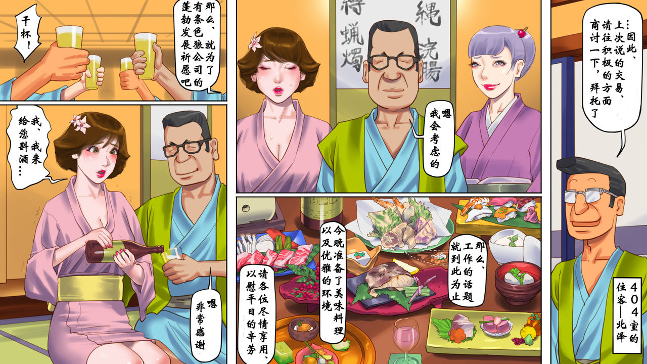 [Naya] Dorei Shiiku Mansion 3 Ikenie Hakkyo Shokei-Hen [Chinese] [有条色狼汉化] page 11 full