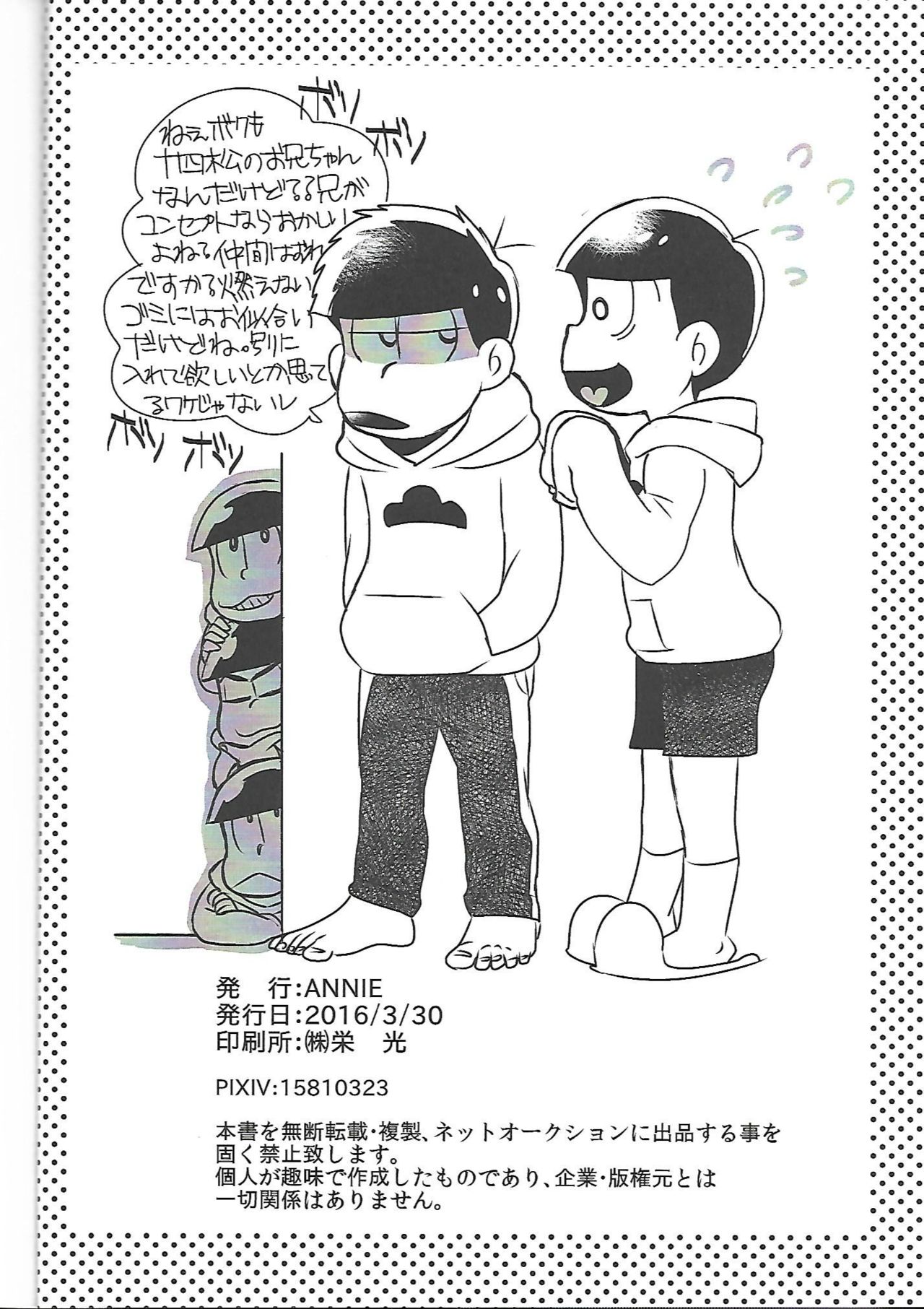 [ANNIE (Honozuka)] Nii-san MOTTO (Osomatsu-san) page 45 full