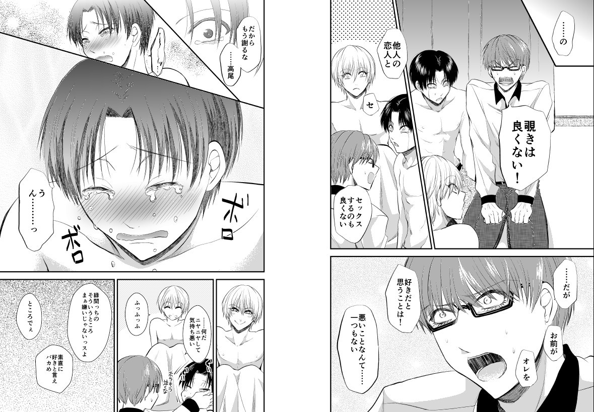 [pure-lemon (Tanenashi Miya)] ENDLESS WALTZ IN GROUND ZERO (Kuroko no Basuke) page 19 full