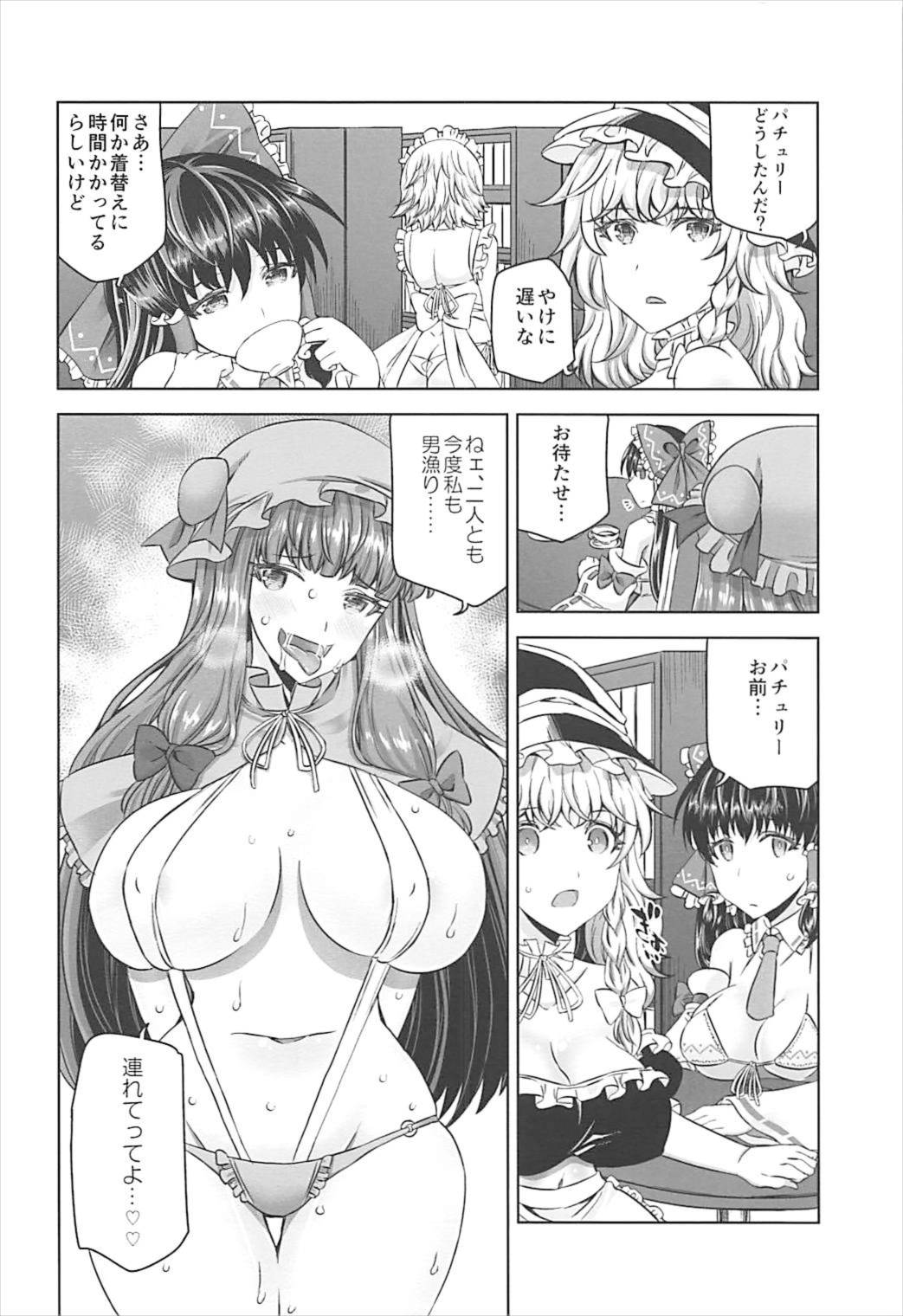 (Reitaisai 14) [Anarchy Gangsta (jude)] Omocha no Do-M Patche-san (Touhou Project) page 23 full