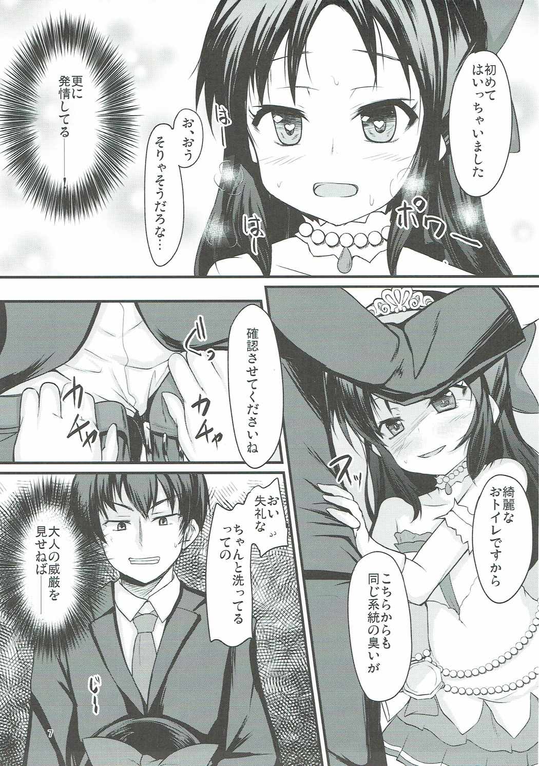 (C91) [Windtone (Safi)] Arisu wa Motto Shiritain desu (THE IDOLM@STER CINDERELLA GIRLS) page 6 full