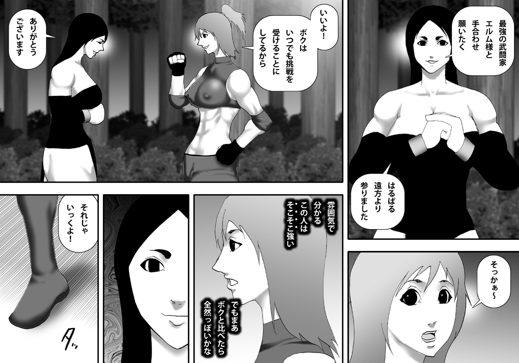 [Asstaro-san (Takasaki Jiro)] Bokukko Butouka -Mazo Niku Ningyou to Kasu [Digital] page 4 full