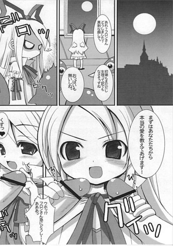 [Kikyakudou (Karateka-VALUE)] DEATH-GUY-A (Disgaea: Hour of Darkness) page 5 full