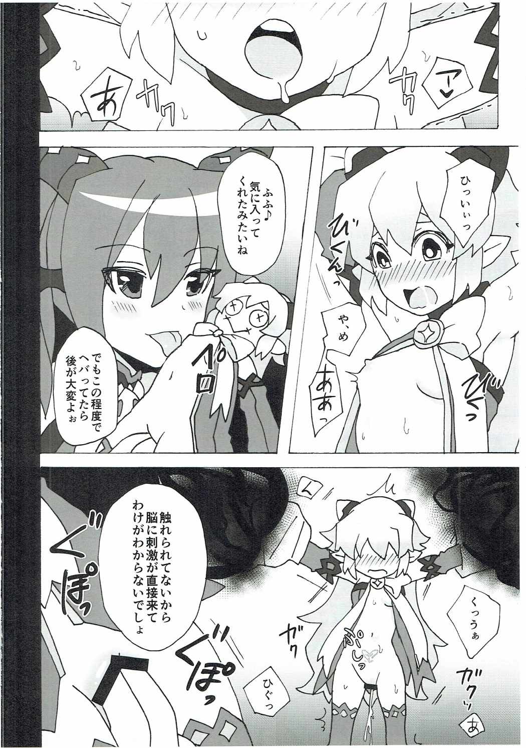 (C91) [Yajirushiki → (Meito)] Moshimo ○○ dattara... R. Hen (ELSWORD) page 5 full