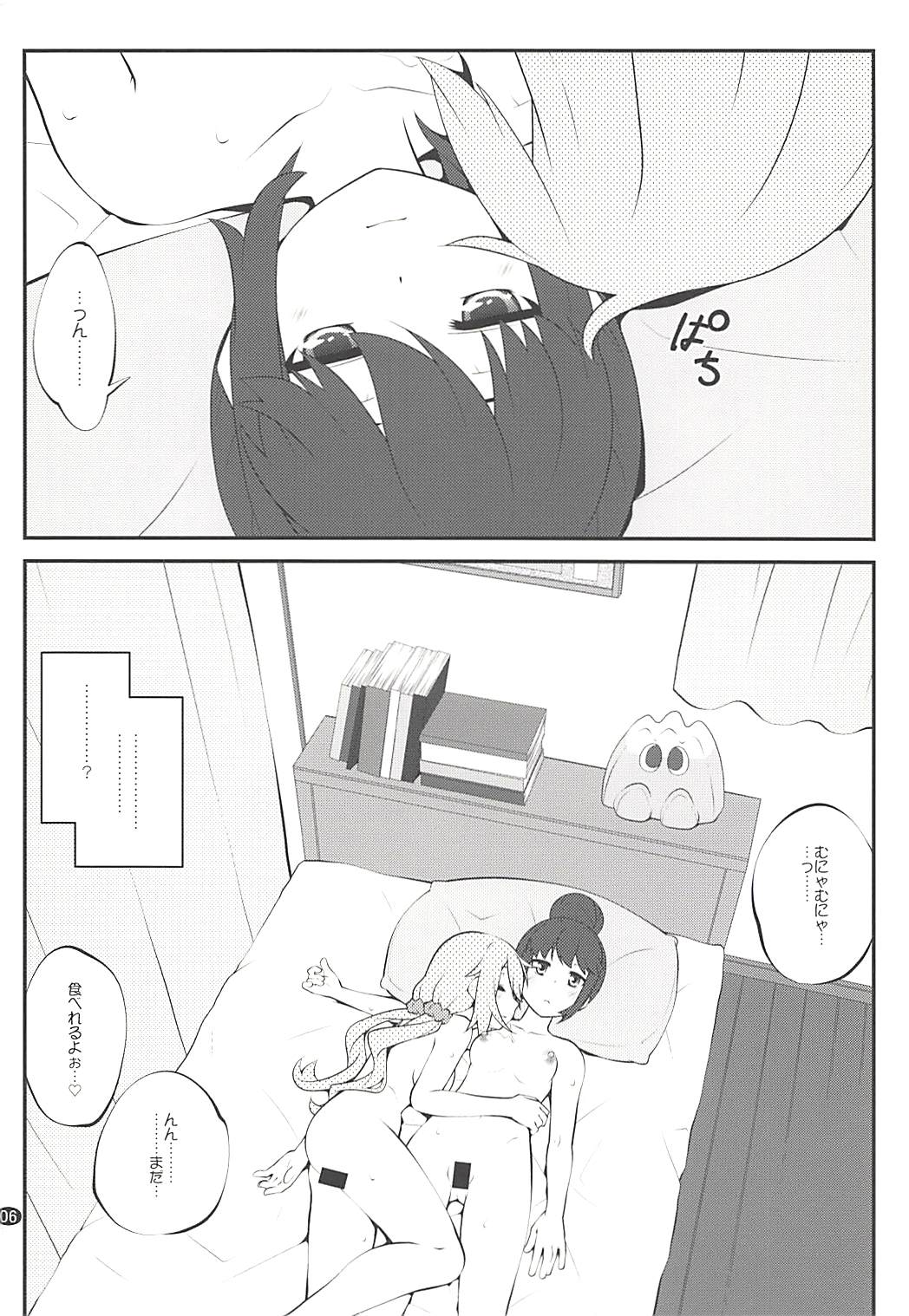 (C94) [Purimomo (Goyac)] Sankakkei no, Himitsu (Yuru Camp) page 5 full