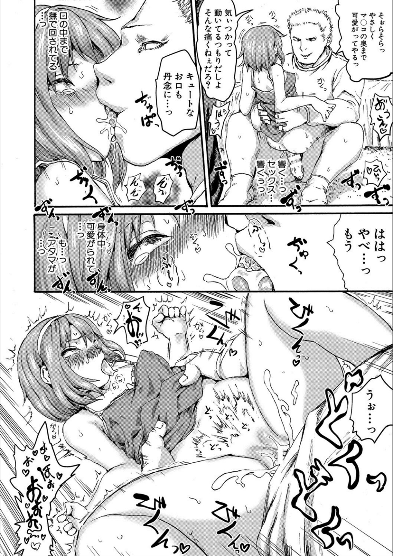 [Kumataro] Shoujo, Hashitanaku Kongan [Digital] page 24 full