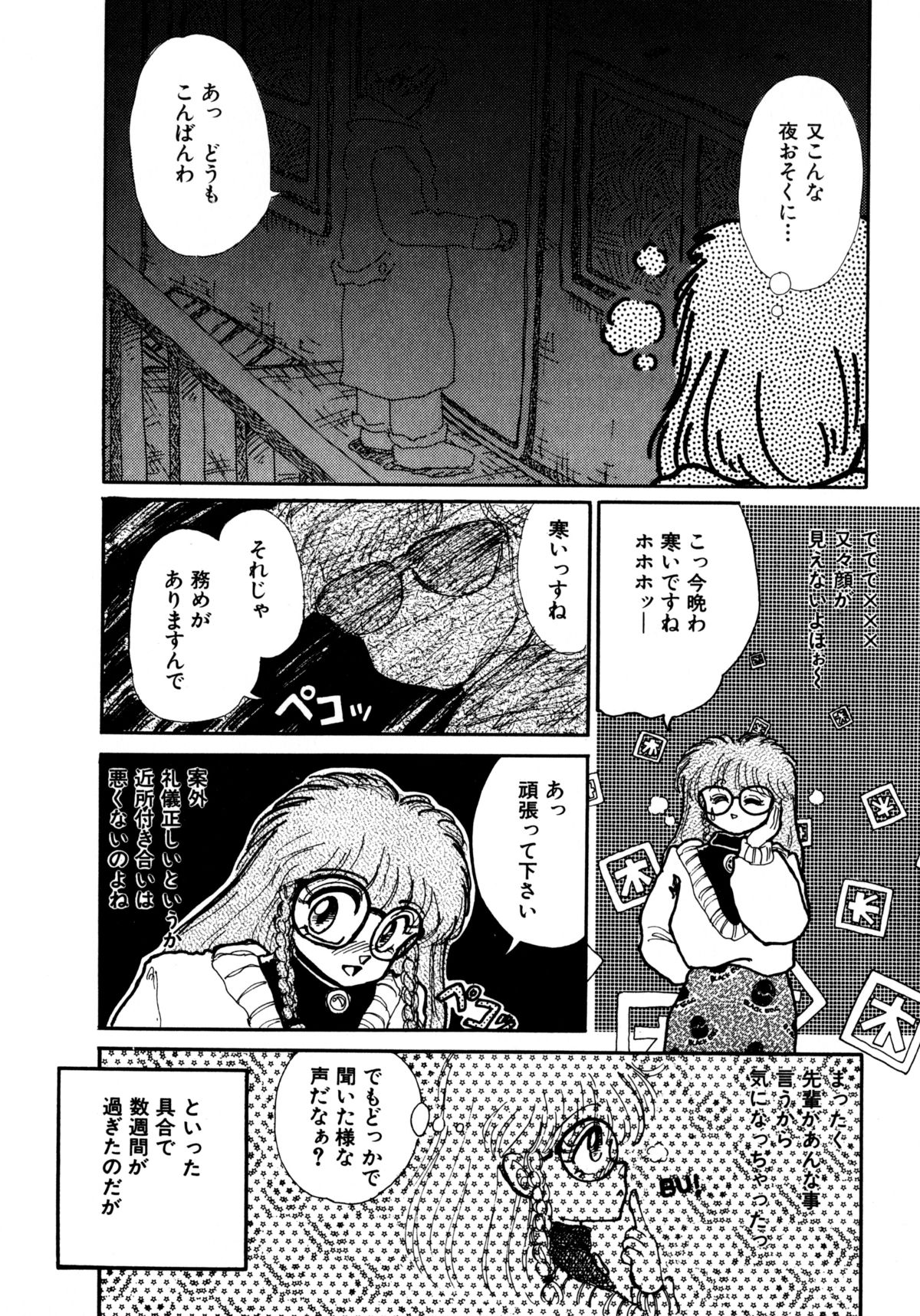 [Nekojima Lei] Time a la Mode page 61 full