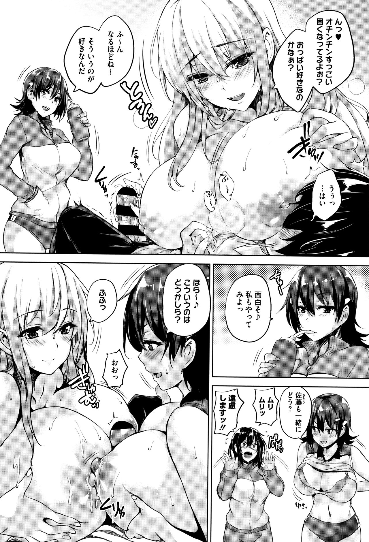 [Goban] Ikkyuu Nyuukon - Only My Oppai Soul page 28 full
