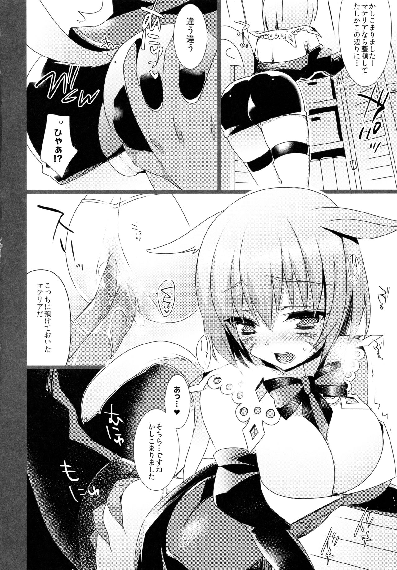 (C85) [hlz (Sanom)] Retainer no Yatoikata (Final Fantasy XIV) page 6 full