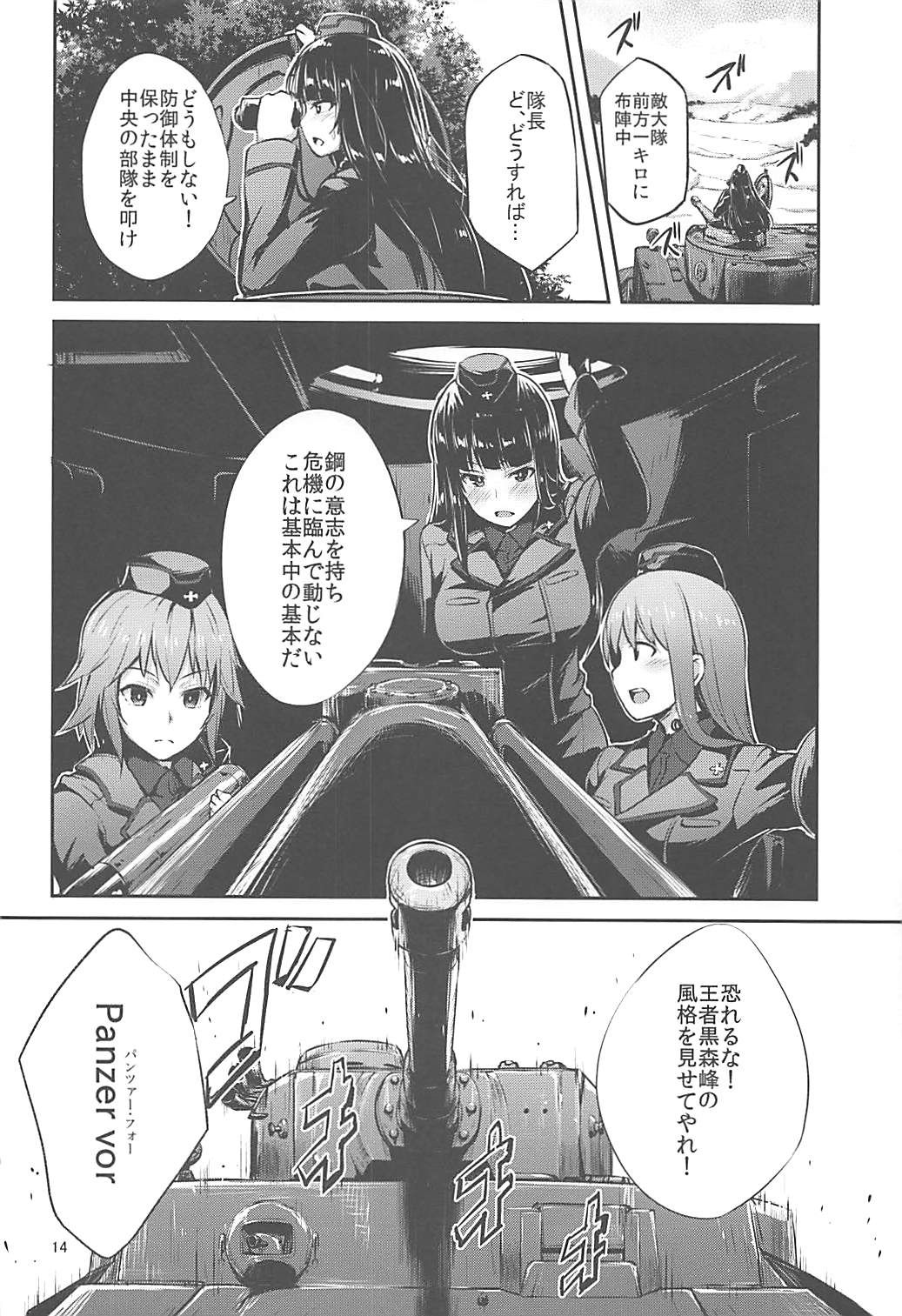 (C92) [chested (Tokupyon)] Nishizumi-Ryuu Iemoto no Sodatekata (Girls und Panzer) page 13 full