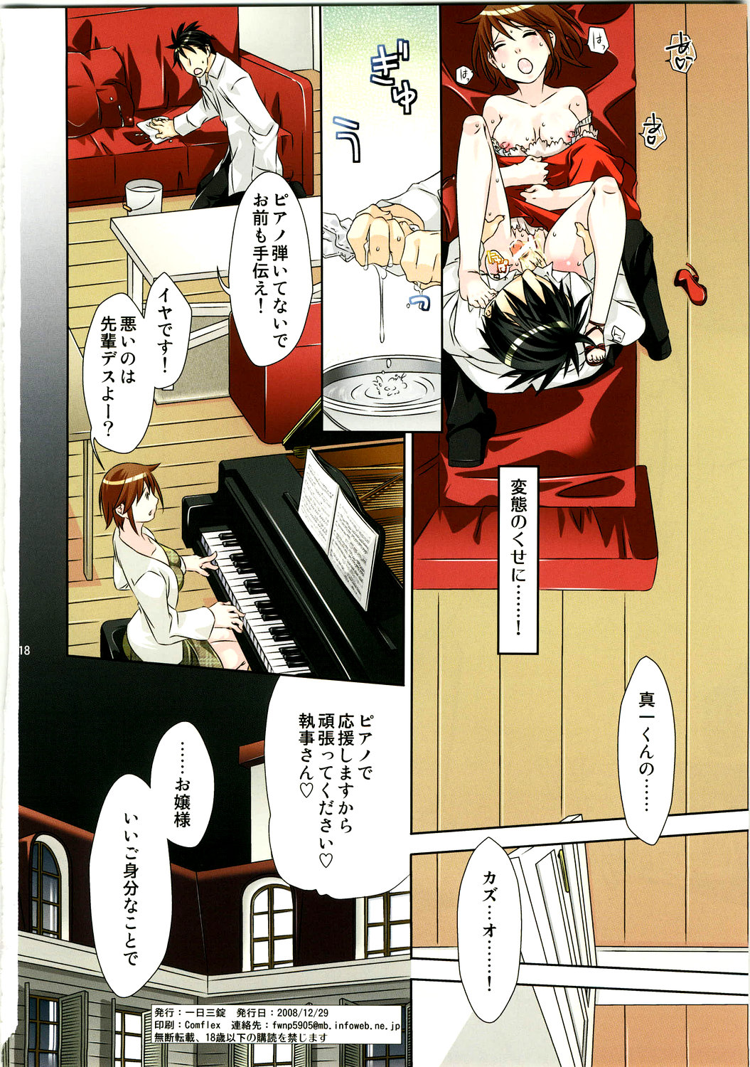 (C75) [Ichinichi Sanjou (Jinguu Kozue)] Kutsu wo, Katahou (Nodame Cantabile) page 18 full