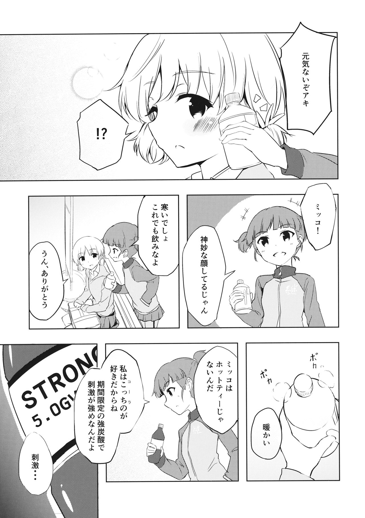 (Panzer Vor! 9) [Orz Commushoz (Yuuri)] Mika ga Kaeru Basho (Girls und Panzer) page 4 full
