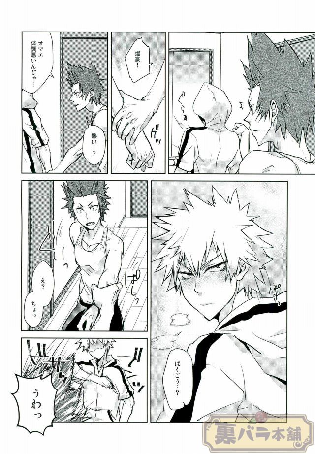 (SPARK11) [Kara-kaRa (Jo star)] tRANCE (Boku no Hero Academia) page 3 full