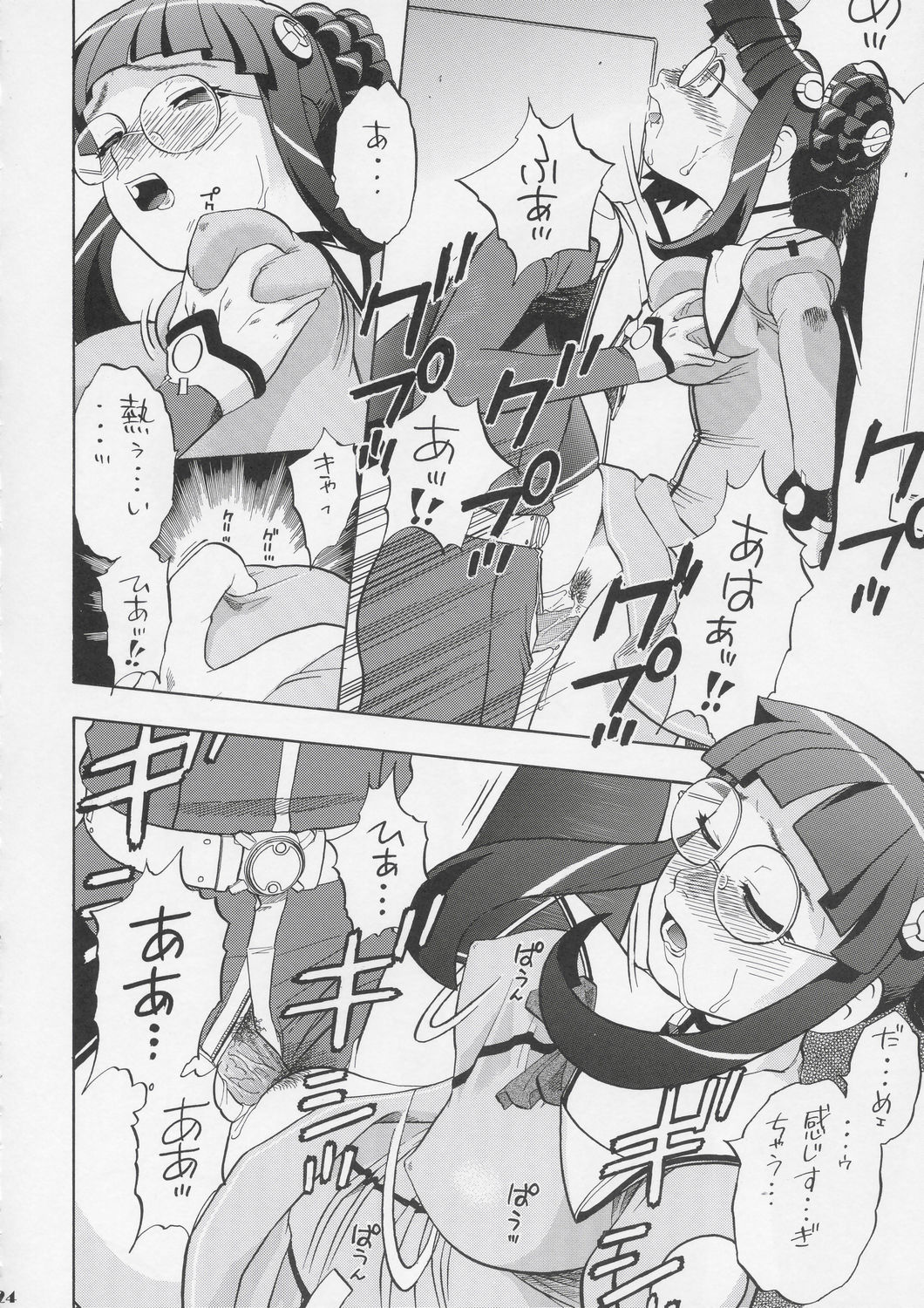 (C67) [Studio Wallaby (Niiruma Kenji)] Yayoi-saa~n!! (Uchuu no Stellvia) page 23 full