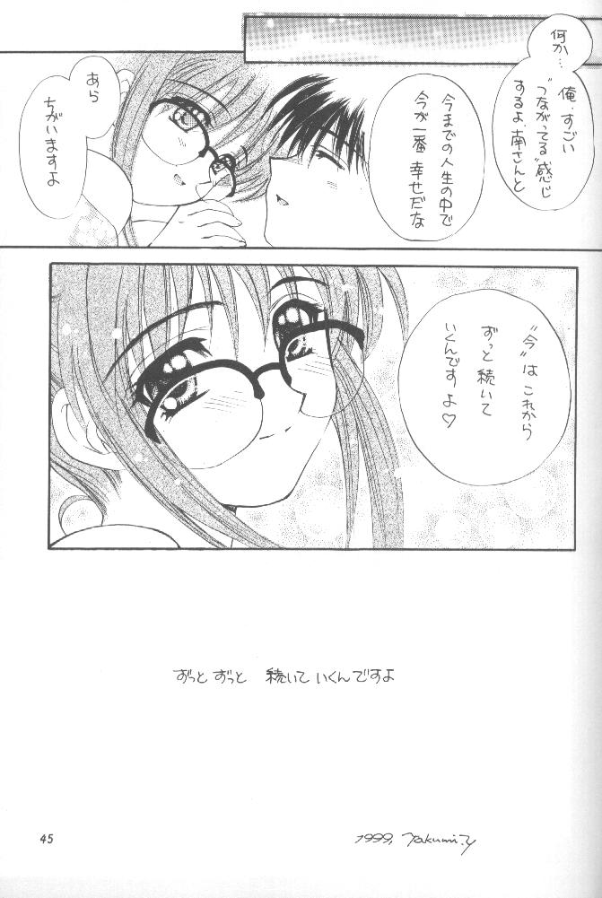(C56) [SUKAPON-DO (Kagawa Tomonobu, Yano Takumi)] Comipa De Pon! (Comic Party) page 45 full